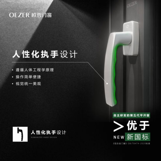 追求极致超越新国标，欧哲门窗新品测评来了~