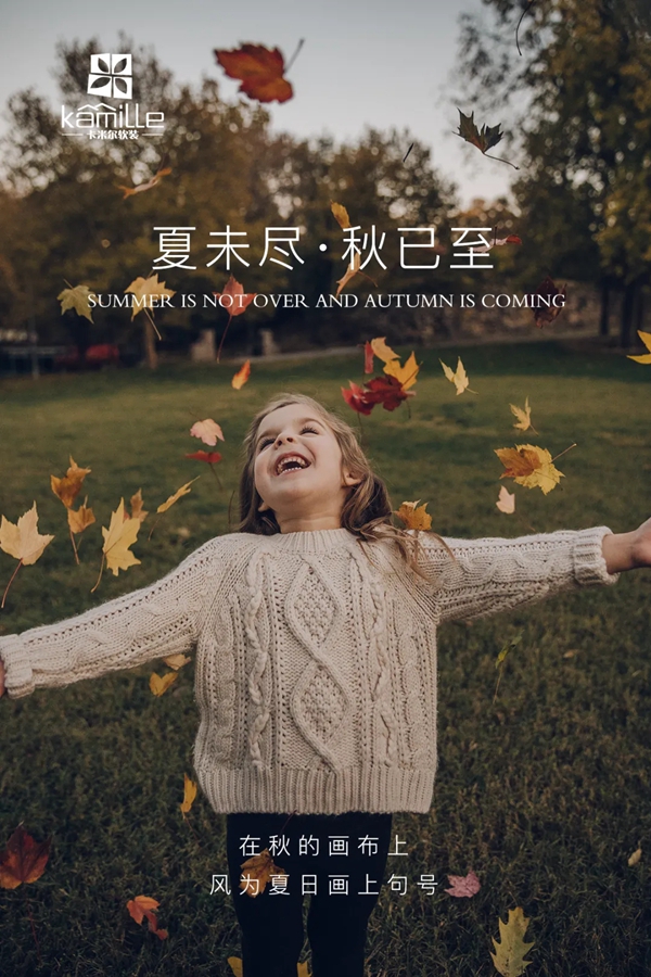 卡米尔墙布|秋韵淡雅，为居室添一丝凉意