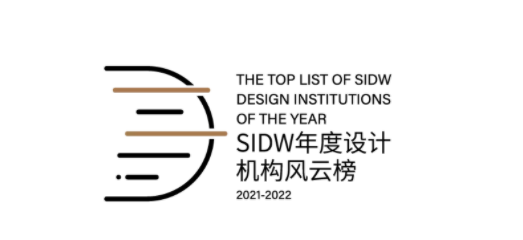 参与上海国际设计周设计大奖,享受免费进驻官网功能