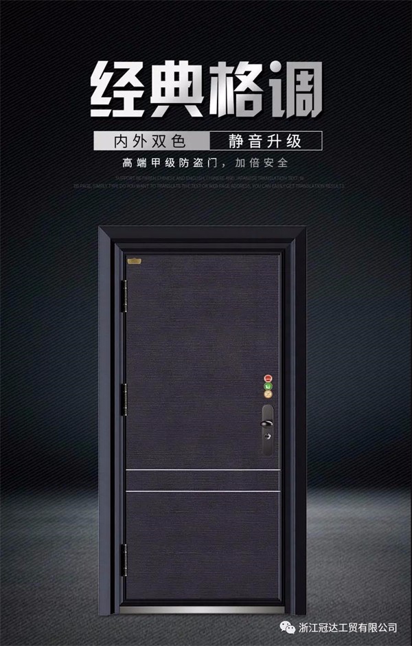 冠成门业：一屋一空间一门一格调