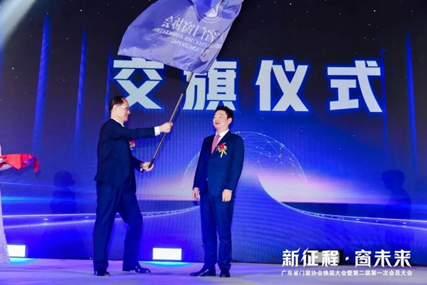 亿合门窗董事长曾奎再次当选广东省门窗协会会长
