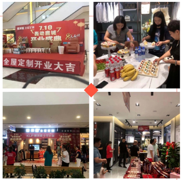 客来福全屋定制包头旗舰店盛装开业，惠动全城！