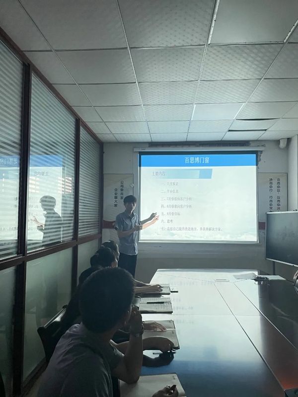 百思博门窗总部举行7月份工作总结大会