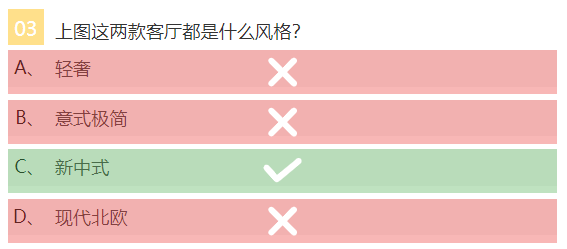 兔宝宝健康家居带你测一测，你喜欢的装修风格是什么？