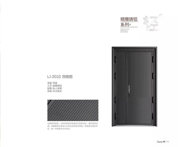 领将防盗门安全守护，给你想要的时尚潮流