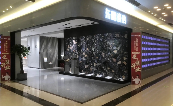 东鹏陶瓷重庆江北红星新SI精品店盛大开业