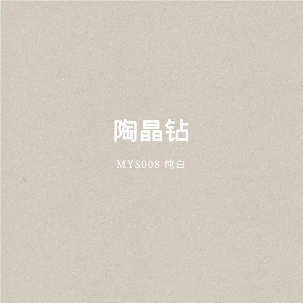 美涂士 | 八月和平色打造家装都市美与时尚范儿