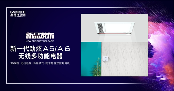 浪漫七夕蓝姆特顶墙全“新”全意献精品