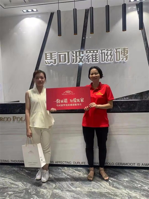 马可波罗陶瓷感恩服务月精彩纷呈，全心全意回馈客户信赖