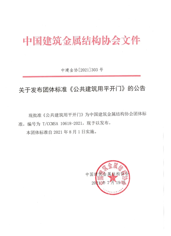多玛凯拔又双叒叕成为团体标准负责起草单位
