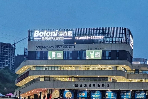 招商 | 博洛尼橱柜火热招商中