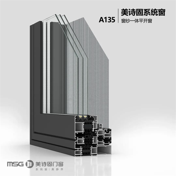 美诗固门窗 | 买门窗，为什么推荐您选平齐框产品？