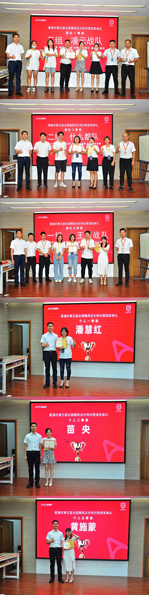 睡眠窗帘专场丨爱漫时第五届全国精英店长特训营圆满结束