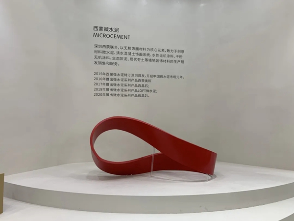谢宝鸿:西蒙微水泥无限色彩、无限空间!