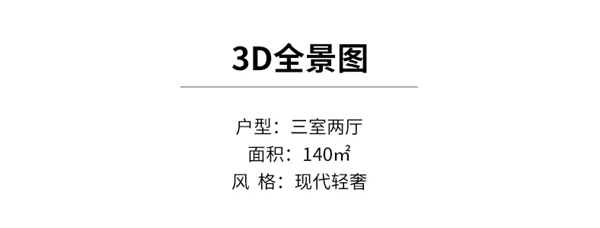龙鼎天著【全屋定制】简约但不失温度，一眼便已心动！！！
