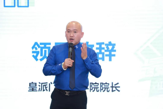 皇派门窗2021年“最强店长业绩倍增特训营”活动盛大启幕