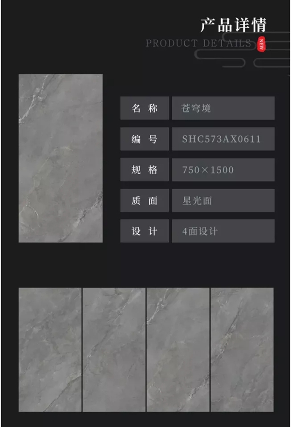 顺辉陶瓷|光影之下，无限闪耀的国风美砖