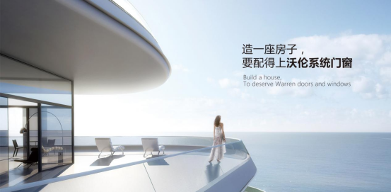 合作共赢|沃伦系统门窗携手慧亚网，达成战略合作