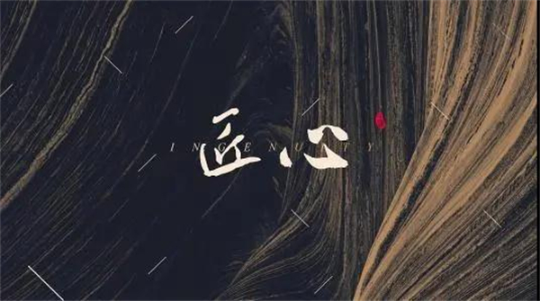 永佳无漆木门 | 我“门”融入高品位艺术内涵 以匠人之心展现魅力 永佳无漆木门 | 我“门”融入高品位艺术内涵 以匠人之心展现魅力