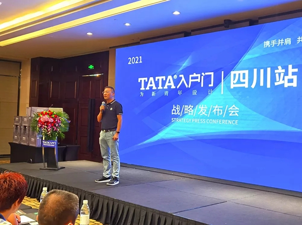 TATA入户门四川招商会圆满成功！成功锁定47城！