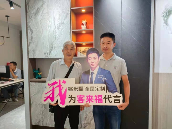 客来福全屋定制大同店7.25店庆活动圆满收官 客来福全屋定制大同店7.25店庆活动圆满收官