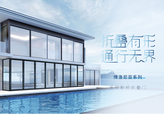 罗兰西尼系统门窗2021新品发布会圆满结束