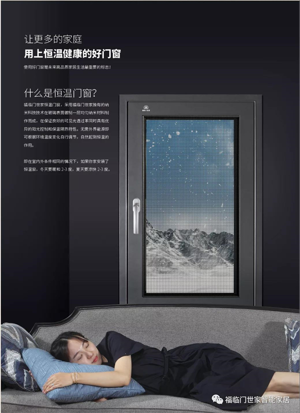 福临门世家门窗:系统门窗、普通门窗,如何辨别及选购? 福临门世家门窗:系统门窗、普通门窗,如何辨别及选购?