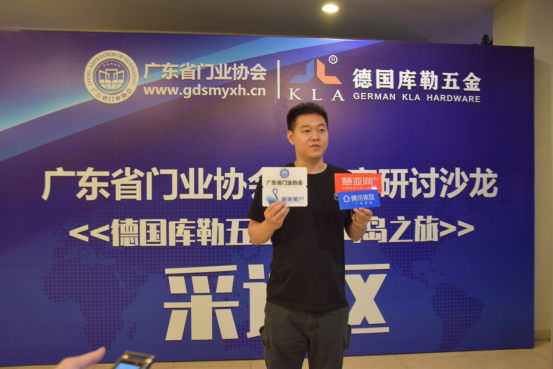 广东省门业协会铝门窗研讨沙龙暨德国库勒五金浪漫海岛之旅活动成功举办