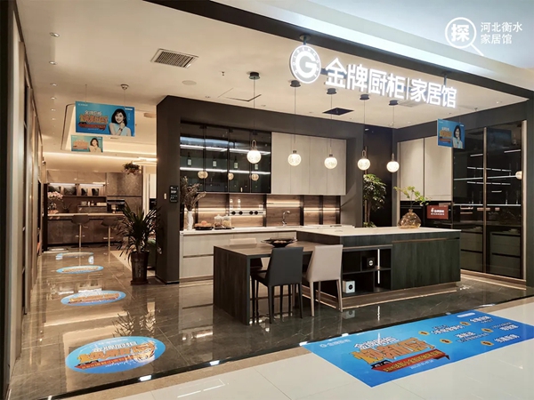 金牌厨柜全屋定制展厅 | 极简设计，不一样的奢华格调