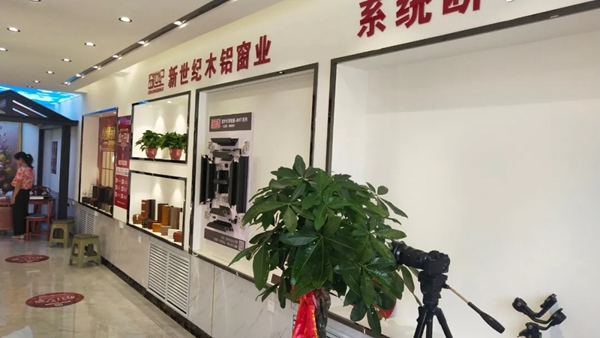 新世纪门窗 | 松原专卖店盛大开业！