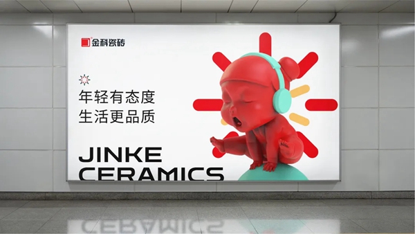 金科陶瓷联名NEEDART打造全新IP
