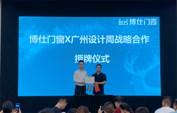 博仕门窗第22届专卖店学习执行班圆满举行！