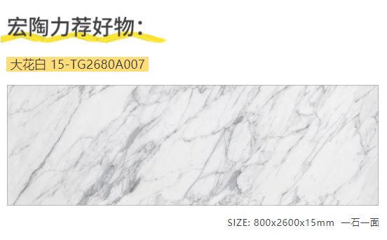 宏陶陶瓷装家专选｜这样一个干净简约的浴室，养眼又治愈