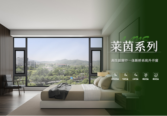 罗兰西尼系统门窗2021新品发布会圆满结束