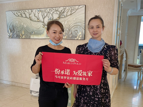 用心服务，真诚沟通，马可波罗陶瓷收获客户信任和认可
