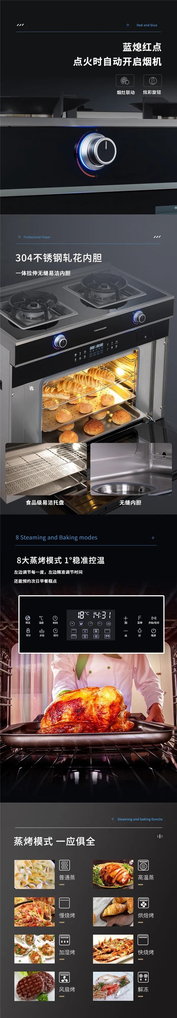 友邦集成灶新品-语音控制玻璃款ZK-6