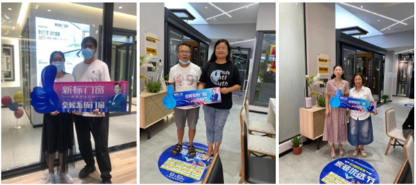 新标门窗第9届全候系统门窗定制节圆满收官 新标门窗第9届全候系统门窗定制节圆满收官