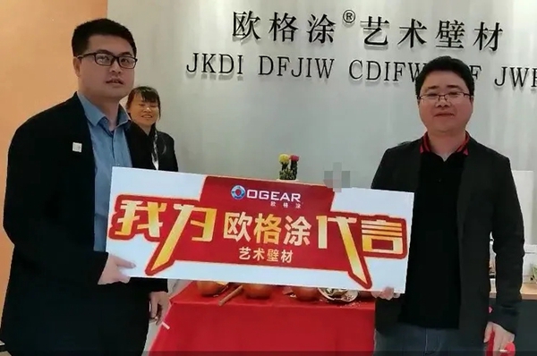 欧格涂艺术仿石漆邵阳旗舰店盛大开业 欧格涂艺术仿石漆邵阳旗舰店盛大开业