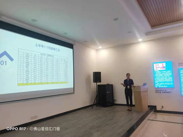 星佰汇门窗丨2021年上半年总结暨下半年工作计划