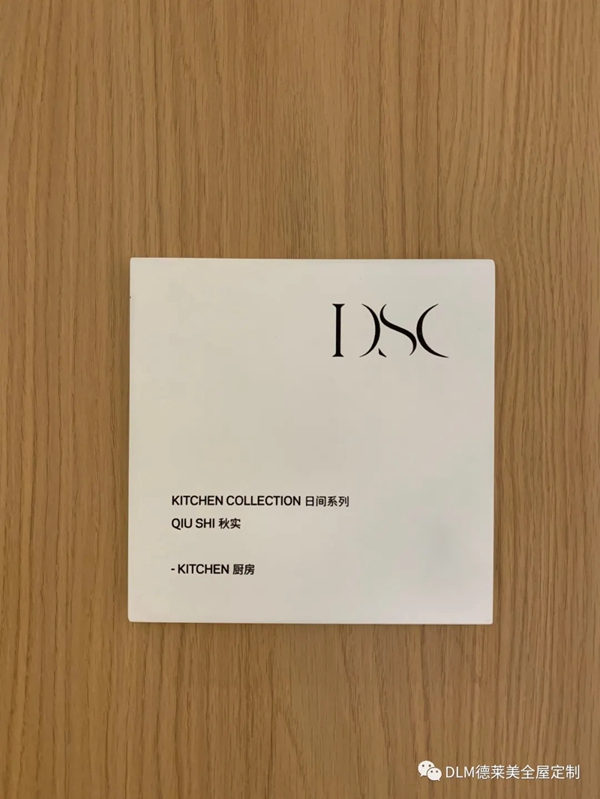 德莱美全屋定制高定DSC系列