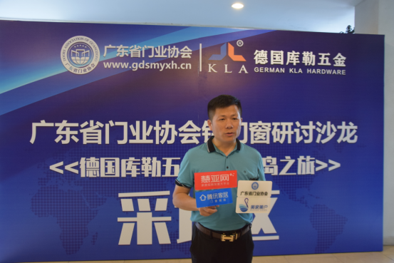 广东省门业协会铝门窗研讨沙龙暨德国库勒五金浪漫海岛之旅活动成功举办