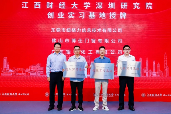 博仕门窗获江西财经大学深圳研究院创业实习基地