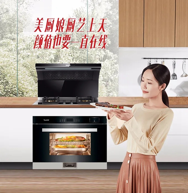 柯菱分体式集成灶“畅心配”，为你挑选合适的烹饪方式