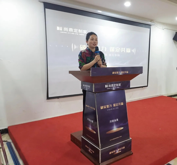 尚鼎定制家2021年全国招商财富峰会:西南站成功召开