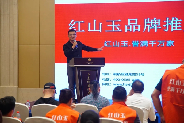 红山玉2021秋季新品发布会暨品牌推广高峰论坛圆满成功