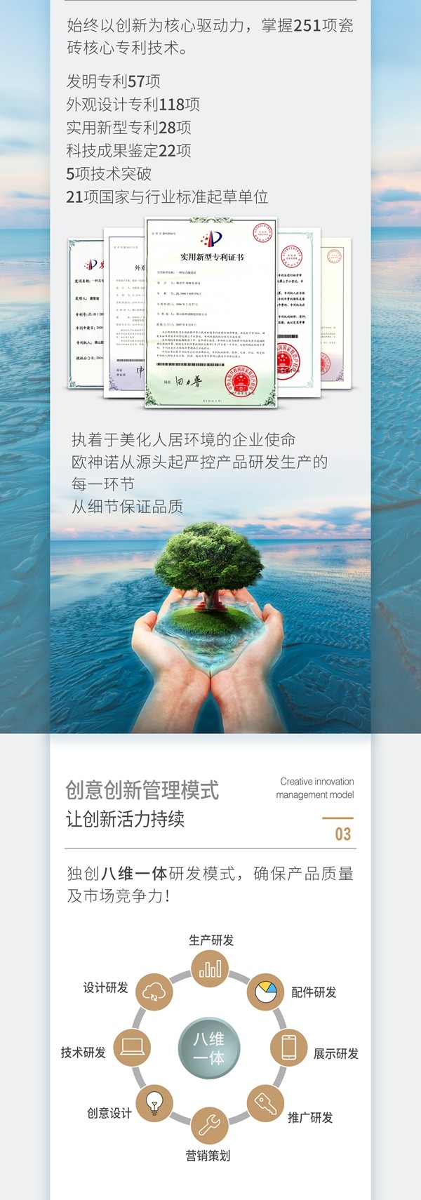 欧神诺瓷砖以高端优质产品，为加盟商打造竞争力