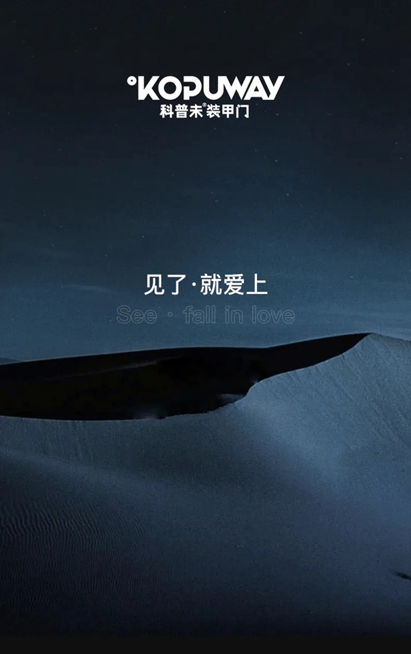 科普未装甲门|让你一见钟情一眼倾心