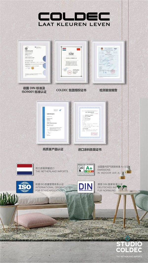 蔻帝COLDEC墙面定制·科普 | 如何选择艺术涂料品牌？收好这份艺术涂料选购指南