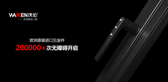 合作共赢|沃伦系统门窗携手慧亚网，达成战略合作