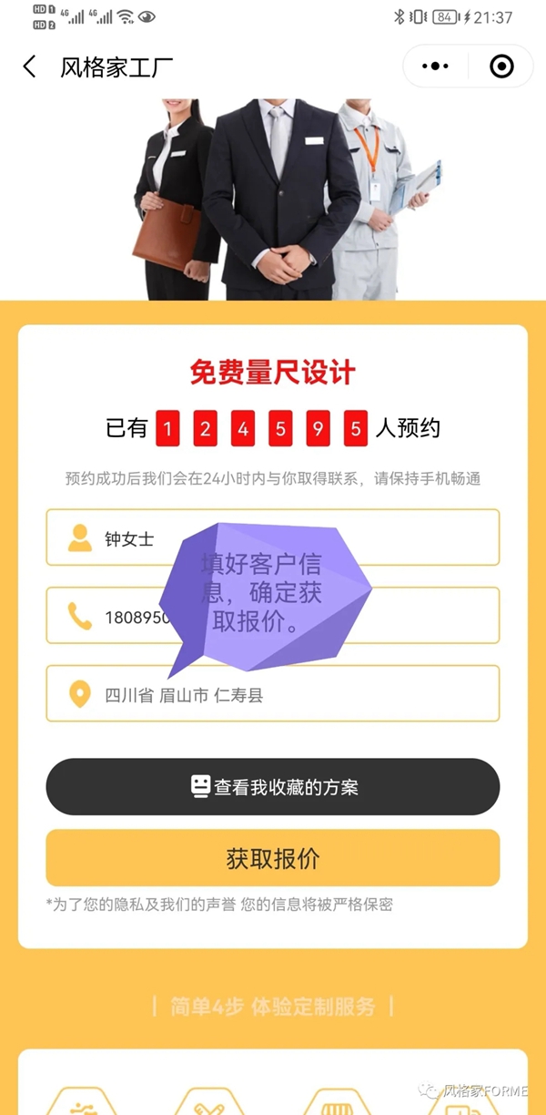 风格家家居定制门店智慧赋能体系再拿十一城!!!